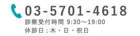 電話：03-0000-0000